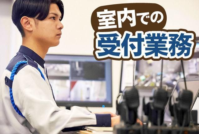 協和警備保障株式会社の求人・転職情報