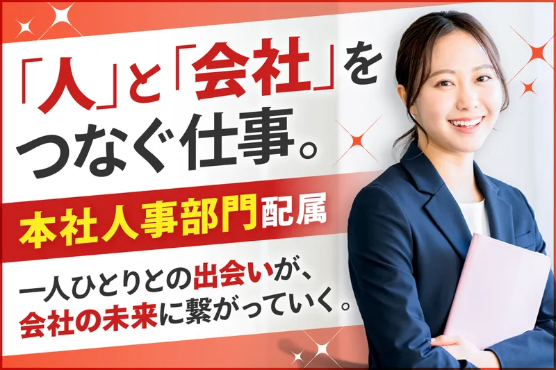 株式会社平成興業