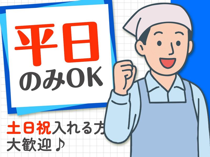 株式会社協栄のアルバイト・バイト求人情報-04