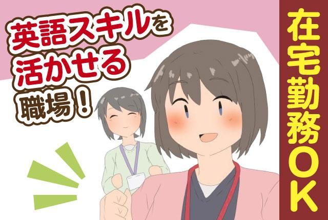 株式会社カネカ・クリエイティブ・コンサルティングの派遣求人情報