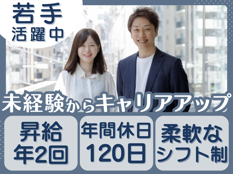 株式会社当直連携基盤の求人・転職情報