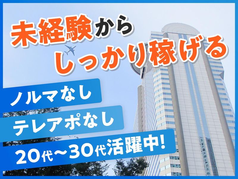 株式会社スプートニクの求人・転職情報