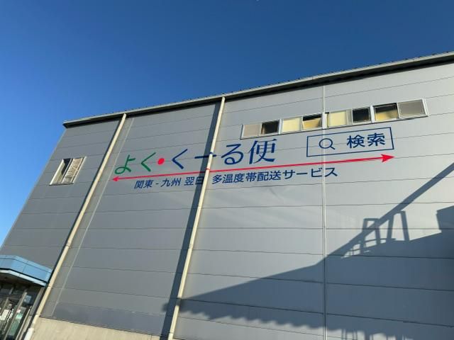 株式会社トワード厚木配送課のアルバイト・バイト求人情報-05