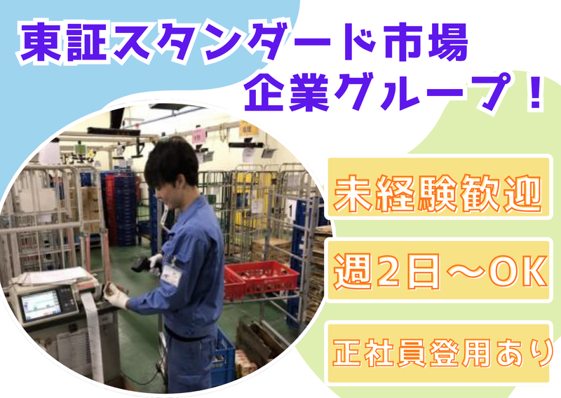 キユーソーアレスト株式会社　住之江営業所