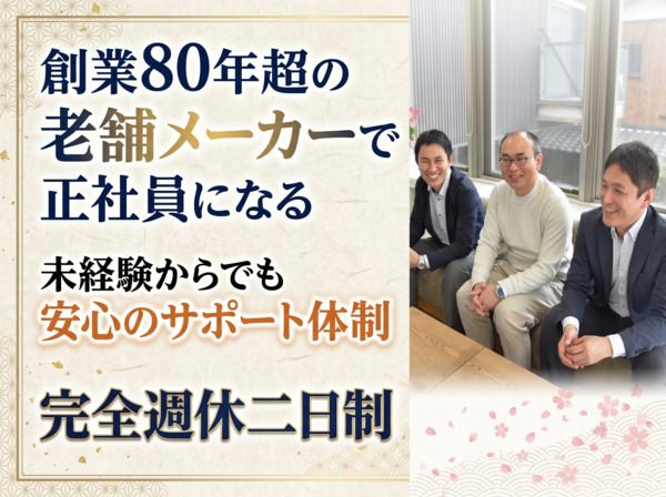 株式会社ジュトクの求人・転職情報