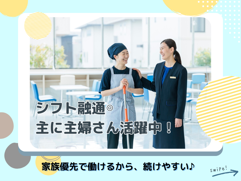 株式会社東横イン　東横INN大阪阪急十三駅西口2のアルバイト・バイト求人情報-05