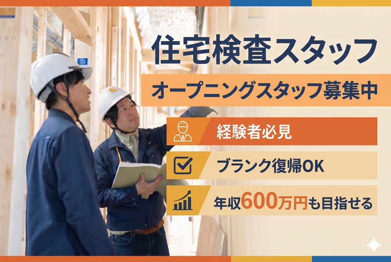 株式会社グランハウスの求人・転職情報