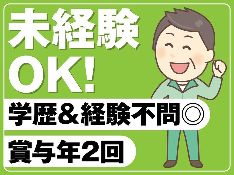 互光建物管理株式会社の求人・転職情報
