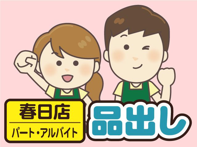 株式会社マルエーのアルバイト・バイト求人情報-32