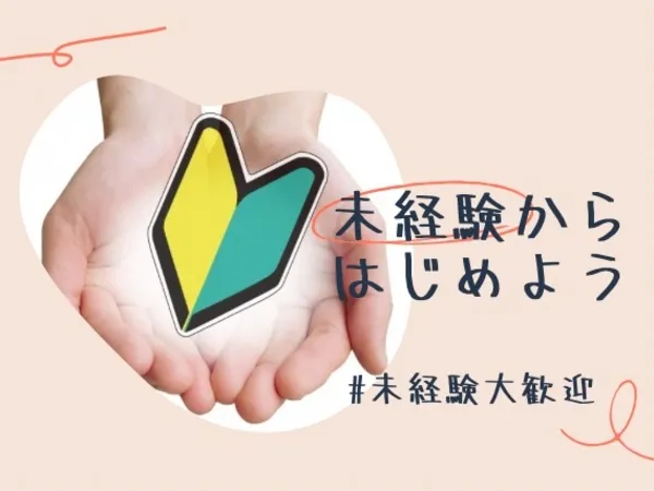 NDSキャリア株式会社のアルバイト・バイト求人情報-04