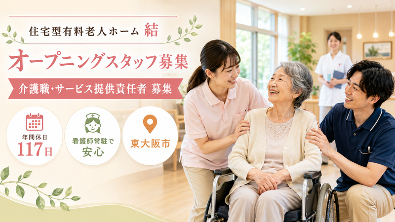 株式会社ACHIEVEの求人・転職情報