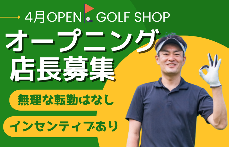 株式会社プラス・シーの求人・転職情報