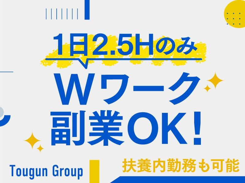 野田営業所　ティーロジエクスプレス株式会社の派遣求人情報