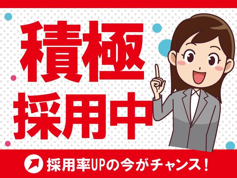 ヤンマーアグリジャパン株式会社　塩川支店の求人情報