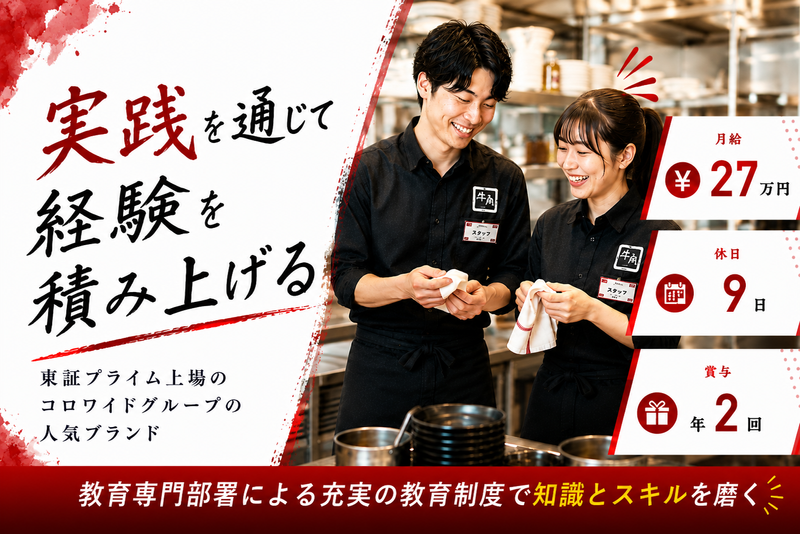 株式会社神奈川総合企画-0015の求人・転職情報