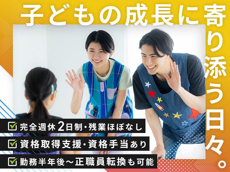 合同会社れかんの求人・転職情報