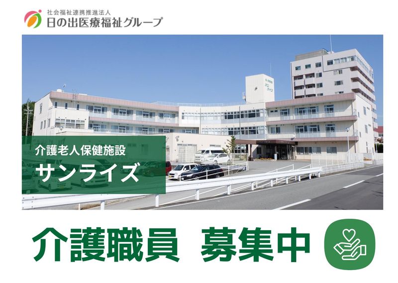 医療法人社団奉志会-0006の求人・転職情報