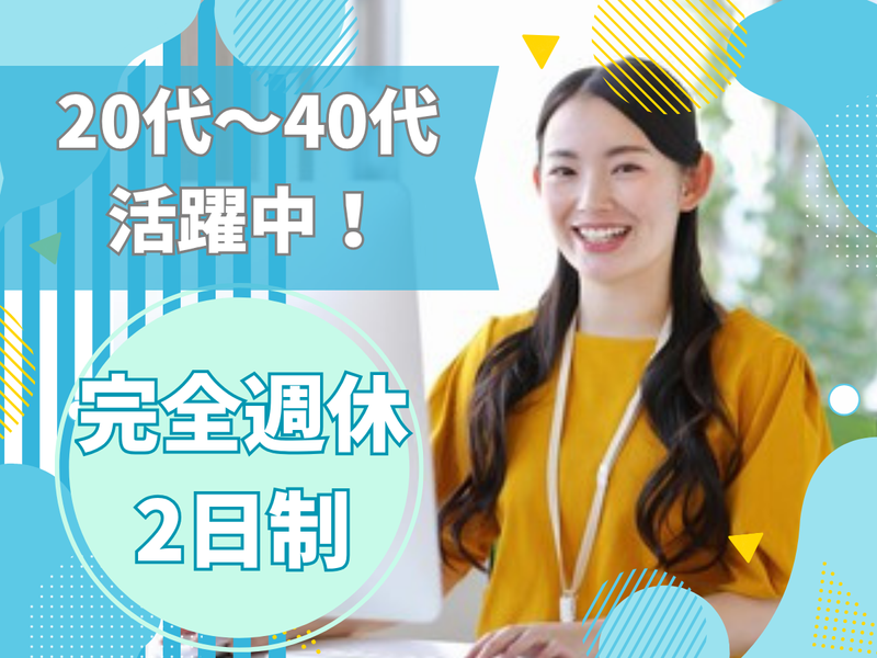 株式会社MAYA STAFFINGのアルバイト・バイト求人情報-23