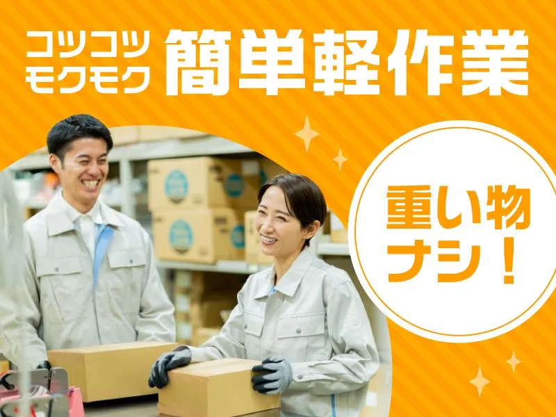 派遣先(行橋市内)のアルバイト・バイト求人情報