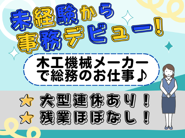 北海道ハピネス株式会社のアルバイト・バイト求人情報-45