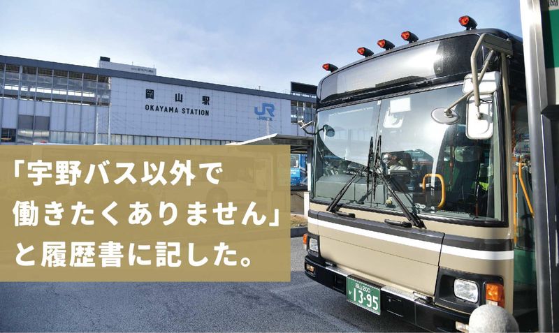 宇野自動車株式会社　ネオポリス東車庫の求人2