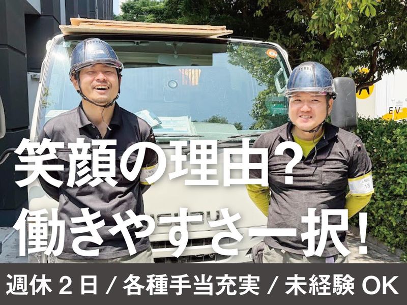 株式会社LINO GROWTH-0002の求人・転職情報