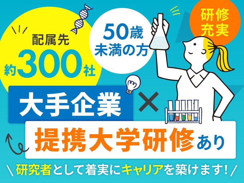 株式会社ワールドインテックの求人・転職情報