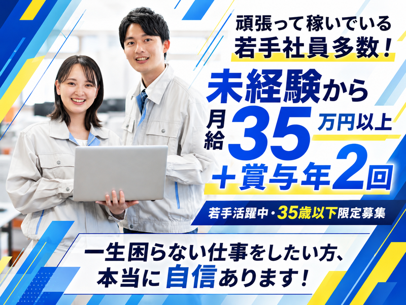 株式会社MK設備設計のアルバイト・バイト求人情報-04