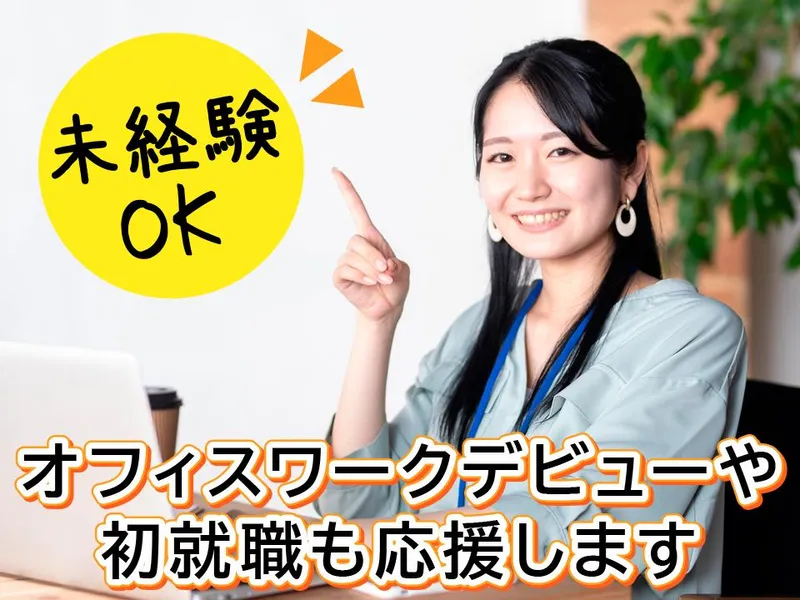 株式会社ヤオキの求人・転職情報