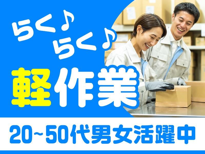 派遣先(豊後高田市かなえ台)の求人情報
