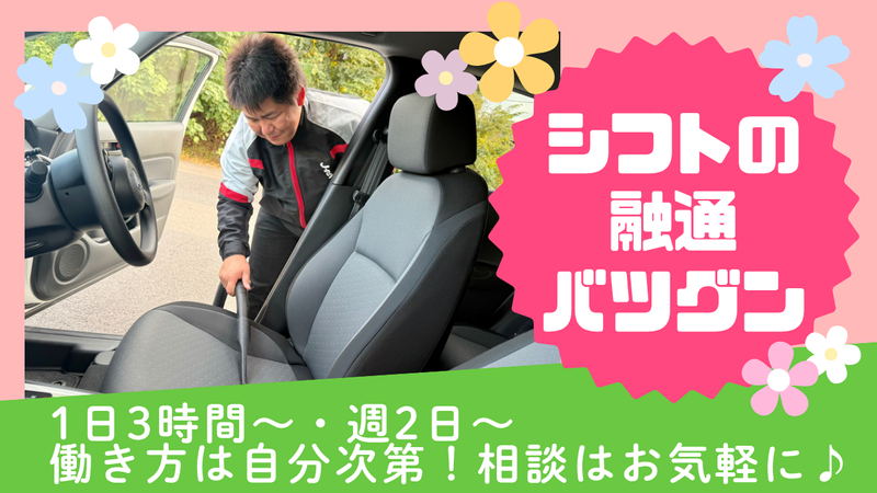 Jネットレンタカー茨城　土浦店のアルバイト・バイト求人情報-05