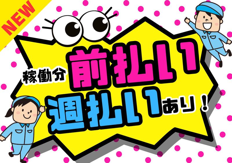 株式会社bring plusのアルバイト・バイト求人情報-02