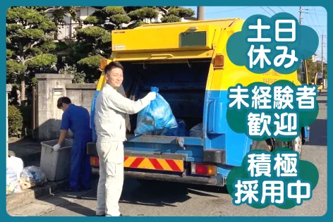 株式会社サニタリーの求人・転職情報