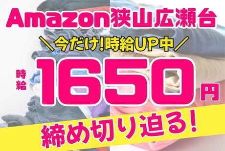株式会社ワールドスタッフィング