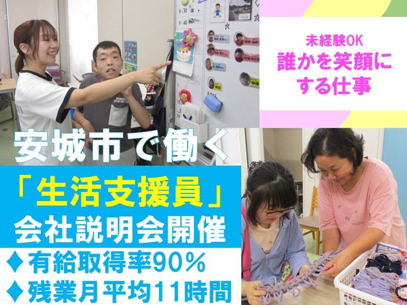 社会福祉法人ぬくもり福祉会