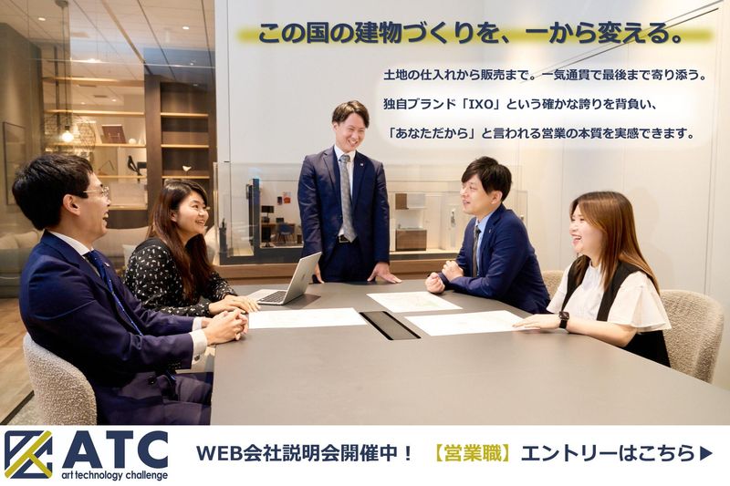 Hajimeテクノロジーズ株式会社