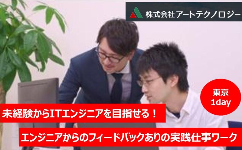 株式会社アートテクノロジー