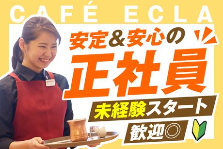 株式会社コシダカの求人・転職情報