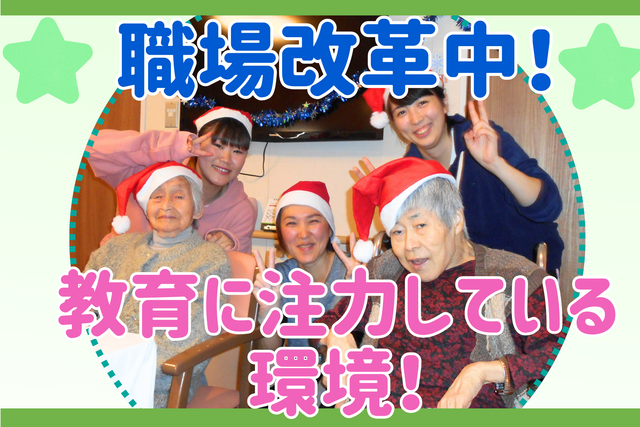 社会福祉法人千成会　介護老人福祉施設玉成苑の求人・転職情報