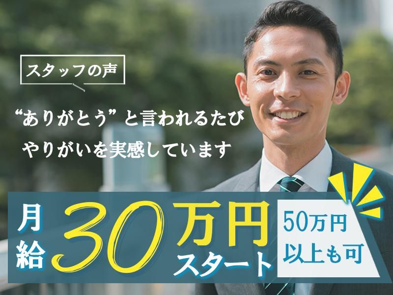 株式会社タッグパートナーズの求人・転職情報
