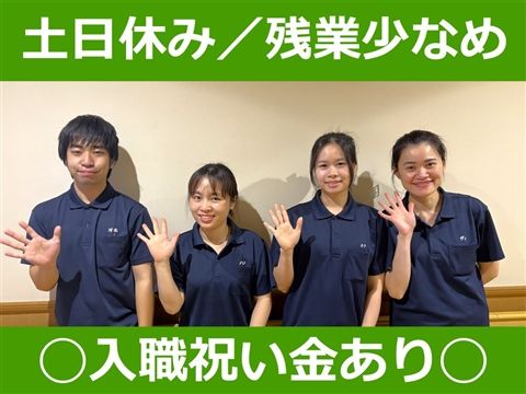 社会福祉法人祖父江愛照会の求人・転職情報