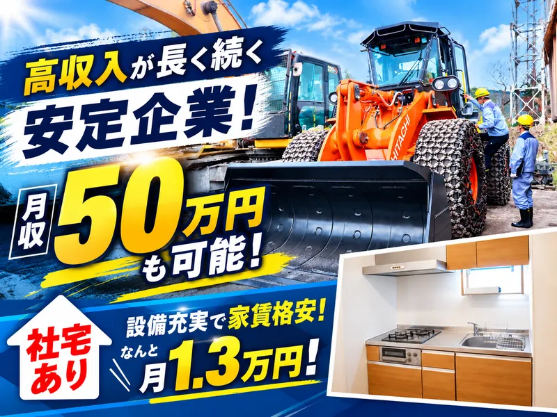 株式会社ミズレックの求人・転職情報
