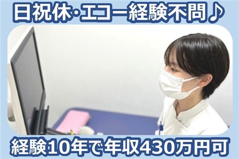 社会医療法人財団石心会-0008の求人・転職情報
