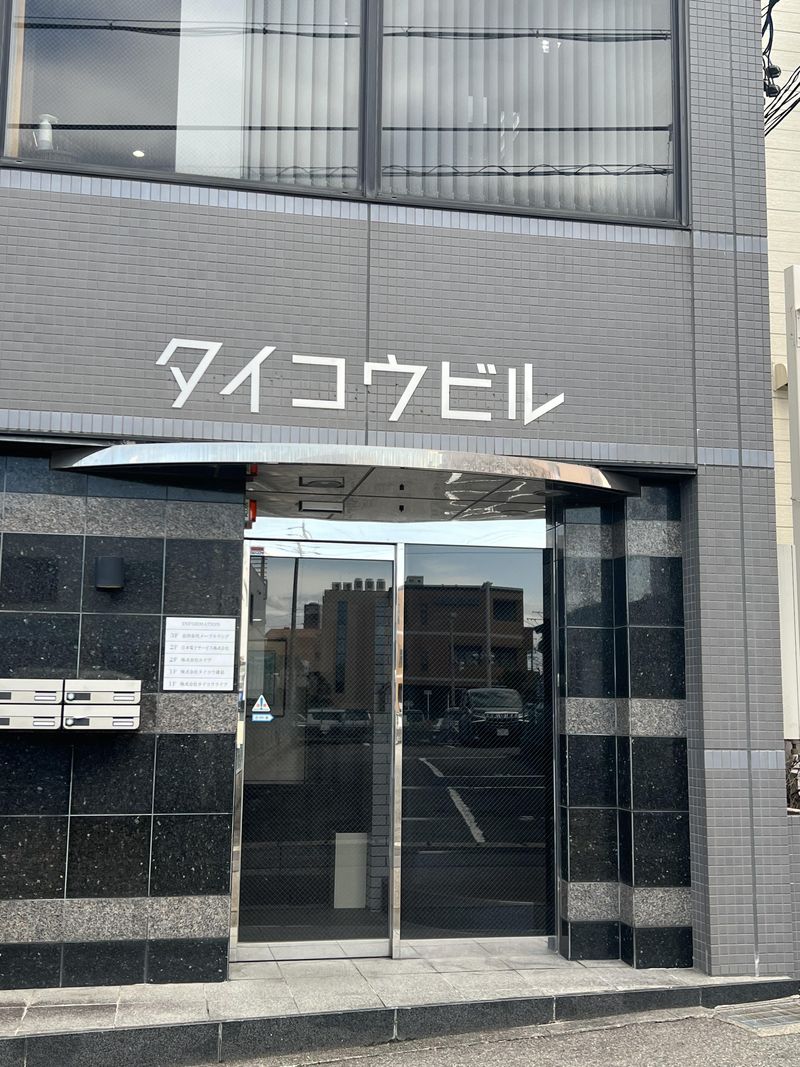 株式会社タイコウ建装の求人・転職情報