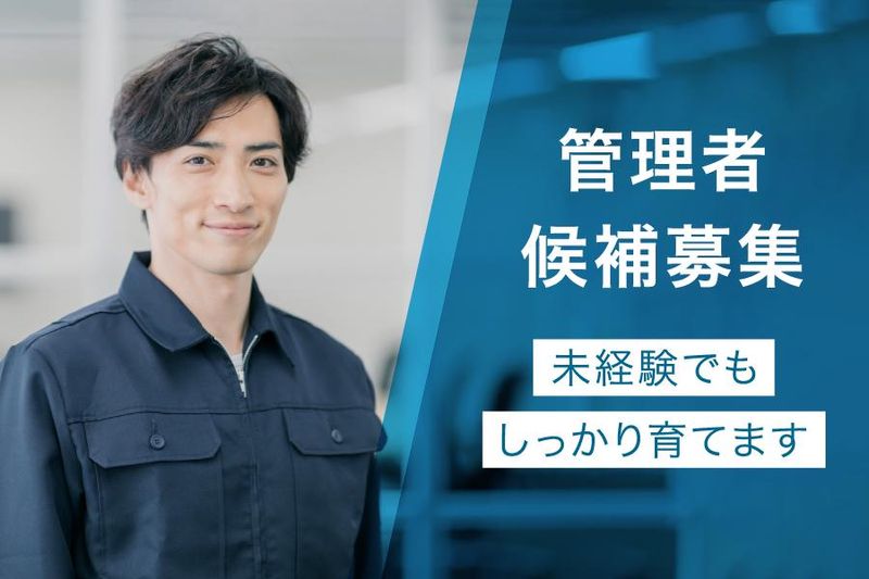 有限会社野嶋運送の求人・転職情報
