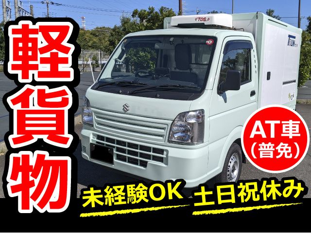 株式会社東京運搬社の求人・転職情報
