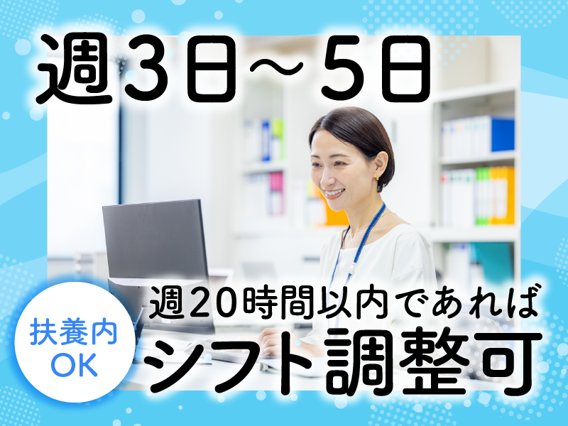 株式会社アダムスコミュニケーション-0004の求人・転職情報