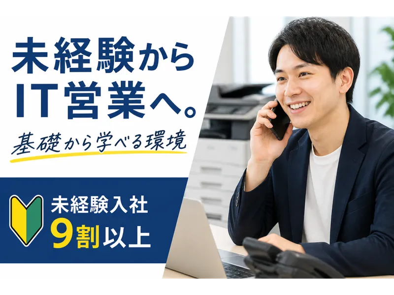 株式会社ＧＭＴ-0003の求人・転職情報