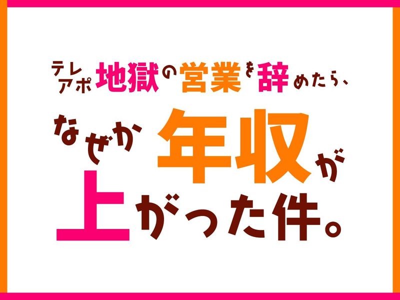 株式会社リージョンの求人・転職情報