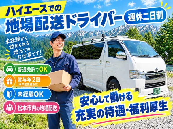 ササキ通商株式会社の求人・転職情報